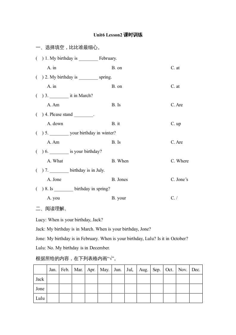 图片[1]-三年级英语上册Unit6_Lesson2课时训练（人教版一起点）-简单街-jiandanjie.com