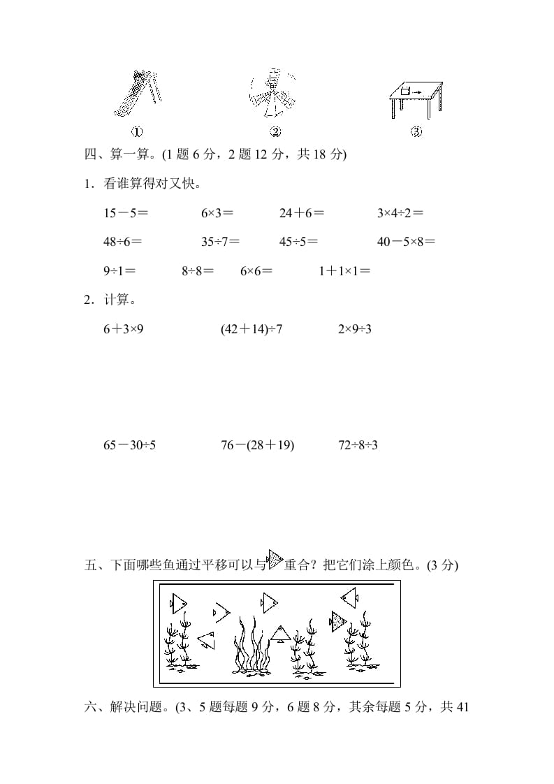 图片[3]-二年级数学下册第二学期期中测试卷-简单街-jiandanjie.com