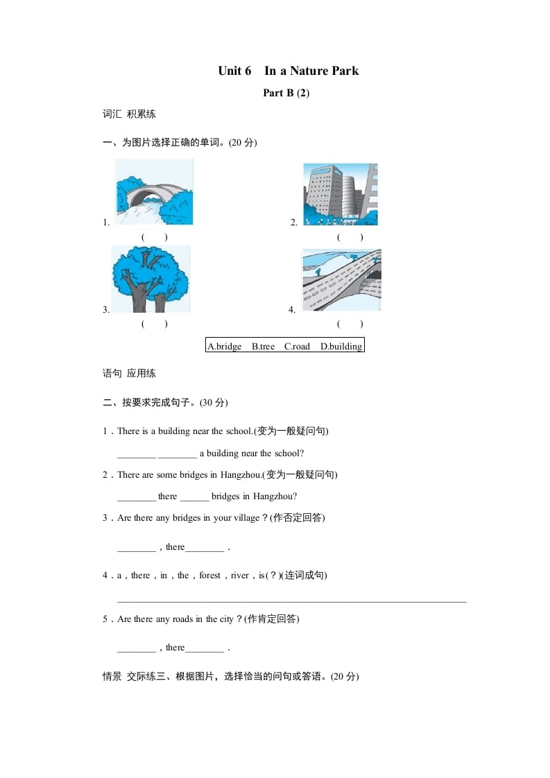 图片[1]-五年级英语上册Unit6InanatureparkPartB试题及答案(2)（人教版PEP）-简单街-jiandanjie.com