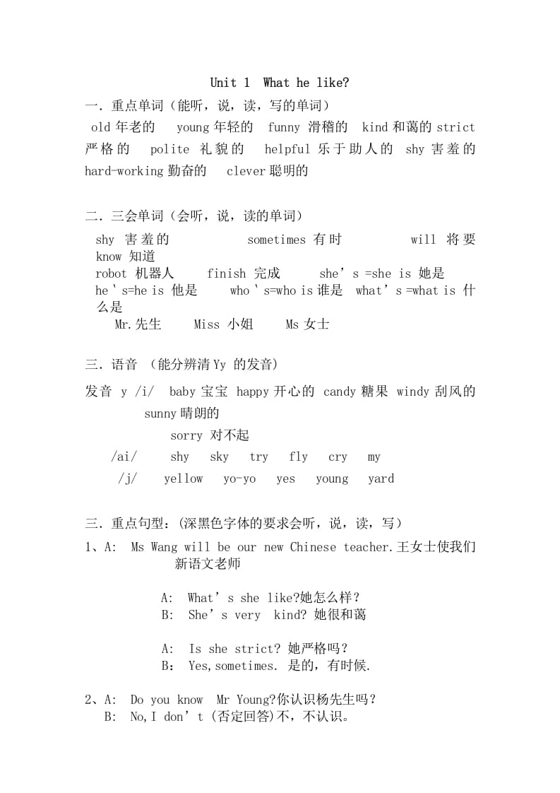 图片[1]-五年级英语上册Unit1重点知识归纳（人教版PEP）-简单街-jiandanjie.com