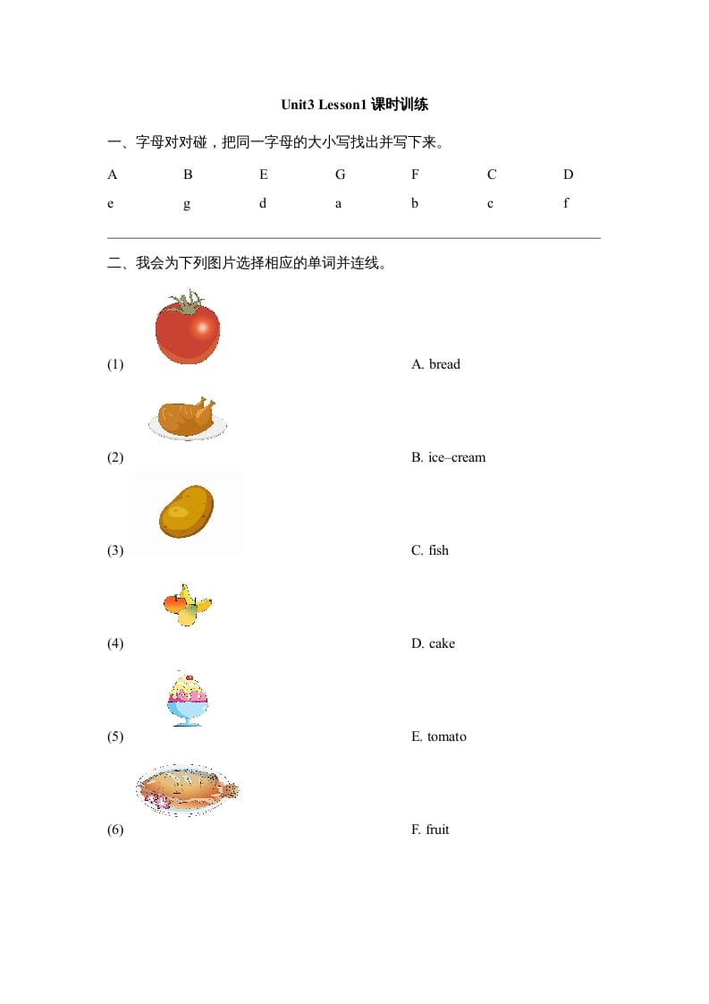 图片[1]-三年级英语上册Unit3_Lesson1课时训练（人教版一起点）-简单街-jiandanjie.com