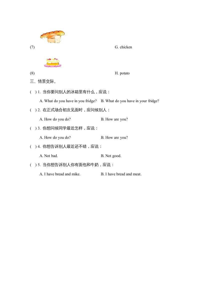 图片[2]-三年级英语上册Unit3_Lesson1课时训练（人教版一起点）-简单街-jiandanjie.com