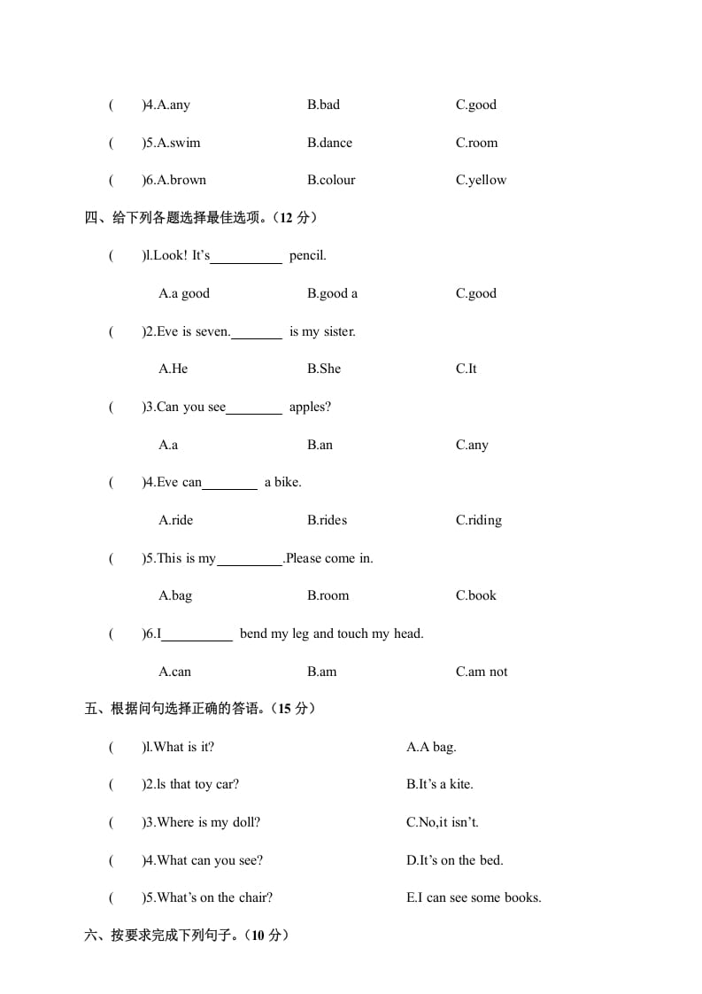 图片[2]-四年级英语上册期中考试试卷（人教PEP）-简单街-jiandanjie.com