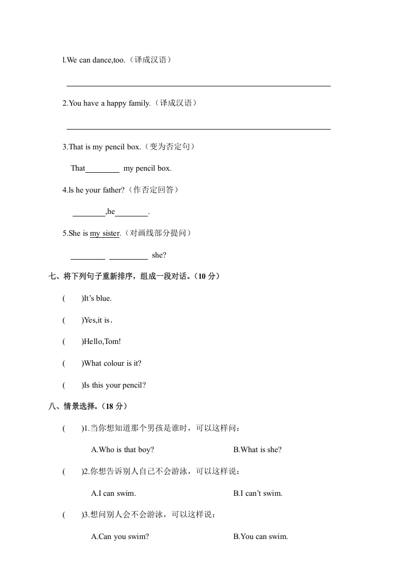 图片[3]-四年级英语上册期中考试试卷（人教PEP）-简单街-jiandanjie.com