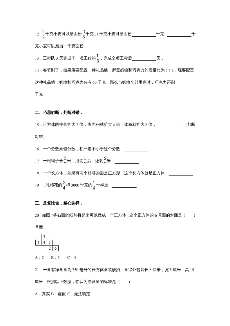 图片[2]-六年级数学上册苏教版六年级上学期期末测试卷10期末检测试卷（苏教版）-简单街-jiandanjie.com