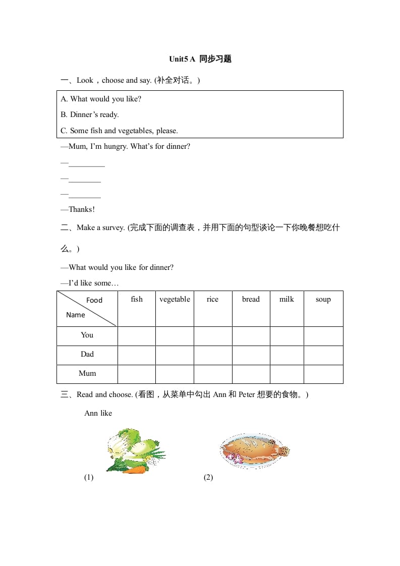 图片[1]-四年级英语上册Unit5_A_同步习题（人教版一起点）-简单街-jiandanjie.com