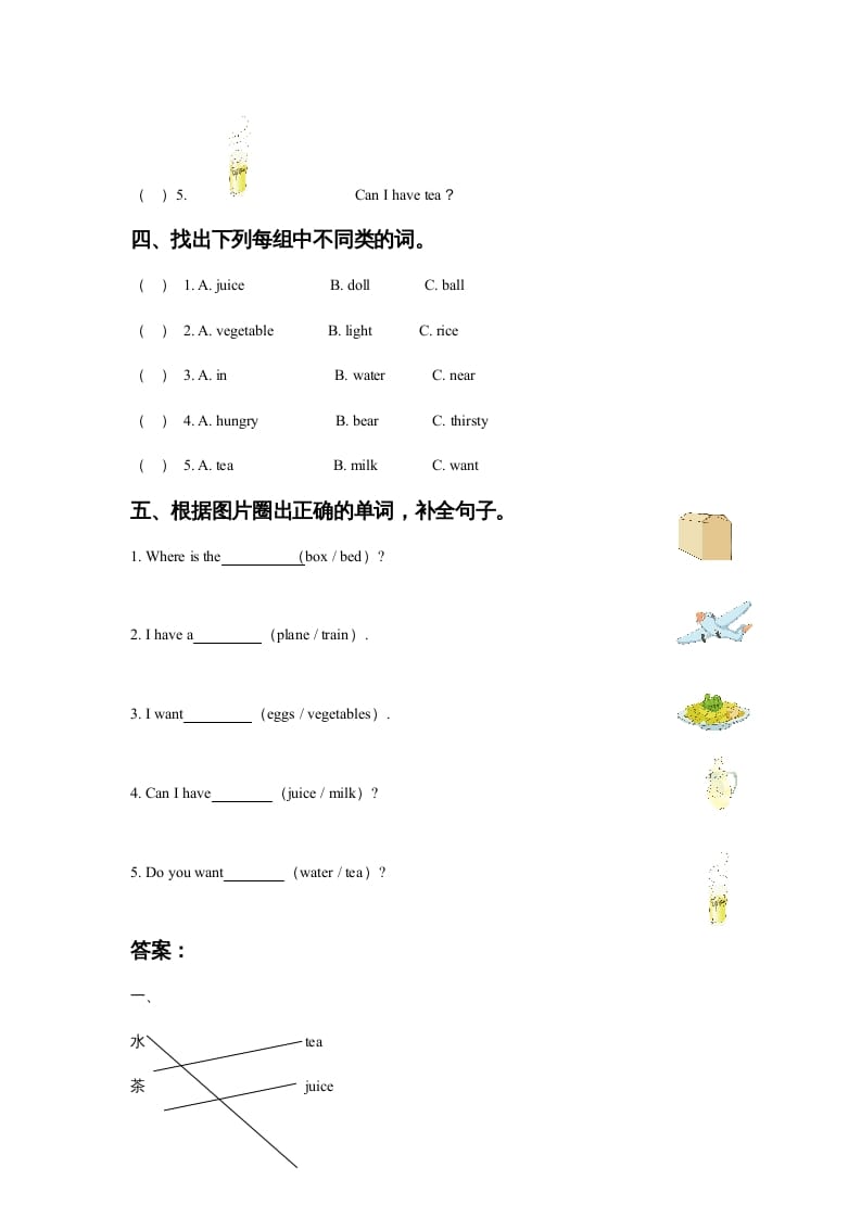 图片[2]-一年级英语上册Unit5DrinkLesson3同步练习3（人教一起点）-简单街-jiandanjie.com