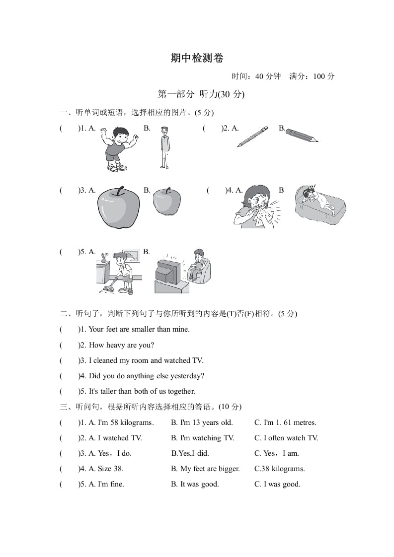 图片[1]-六年级英语下册期中检测卷-简单街-jiandanjie.com