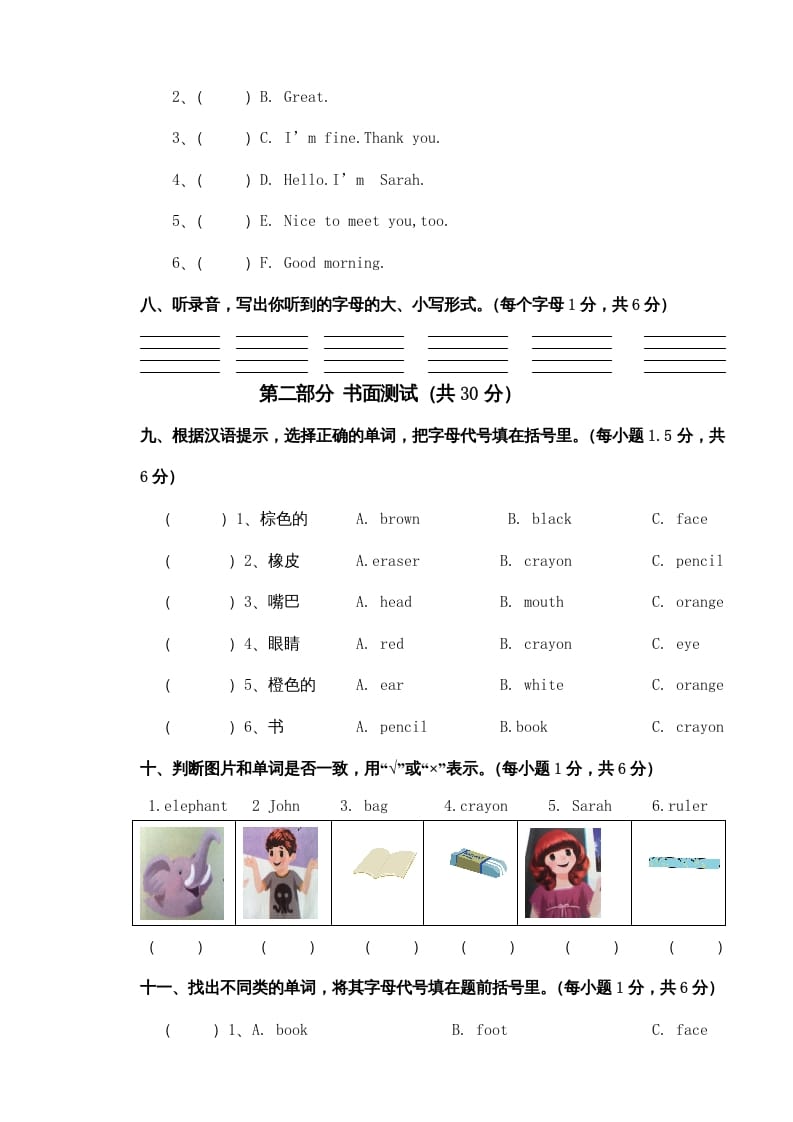 图片[3]-三年级英语上册新人教版上英语期中试卷(8)（人教PEP）-简单街-jiandanjie.com