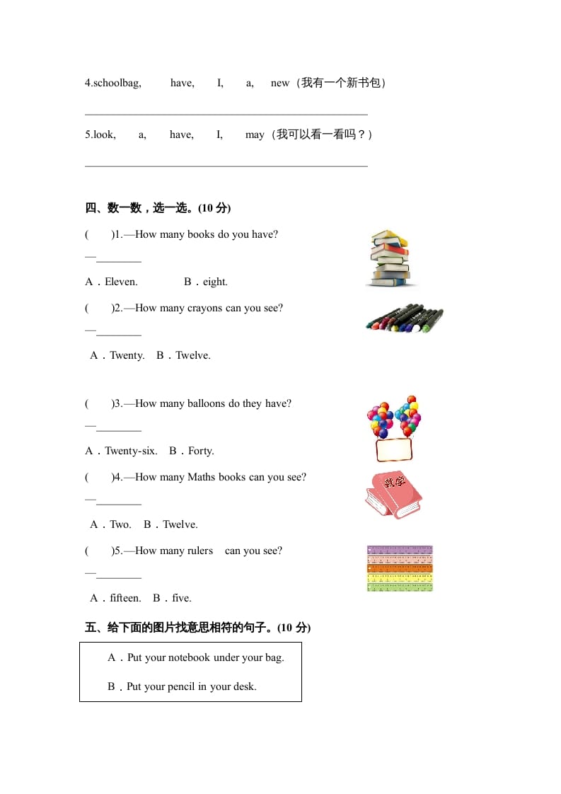 图片[2]-四年级英语上册Unit2myschoolbag单元测试及答案（人教PEP）-简单街-jiandanjie.com