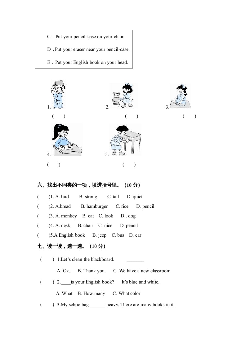 图片[3]-四年级英语上册Unit2myschoolbag单元测试及答案（人教PEP）-简单街-jiandanjie.com