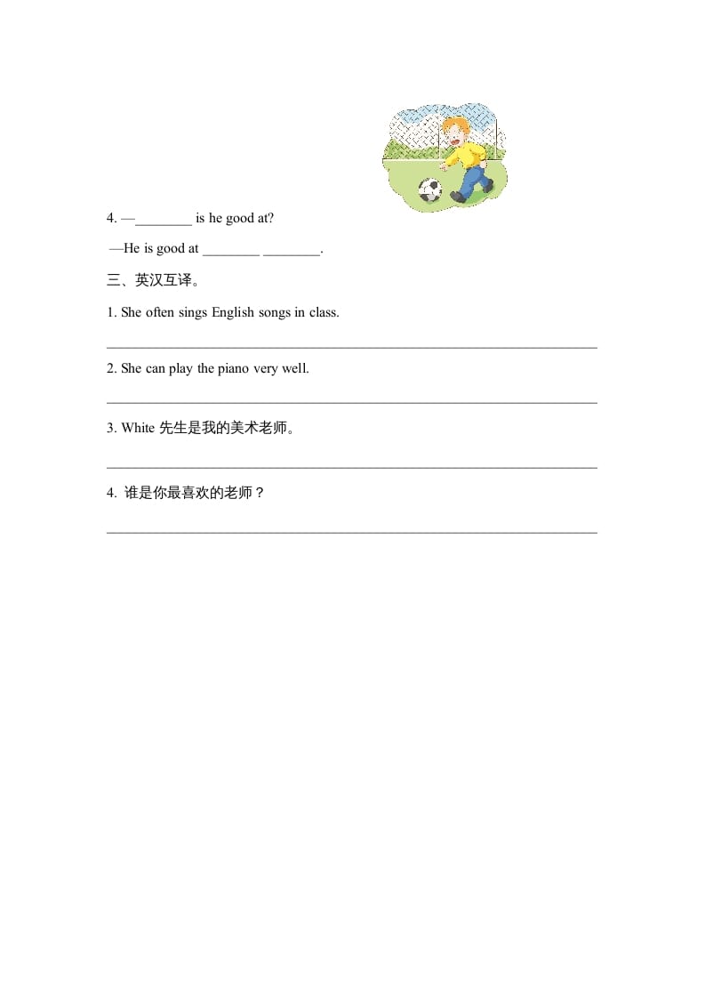 图片[2]-五年级英语上册Unit2_Lesson3课时训练（人教版一起点）-简单街-jiandanjie.com