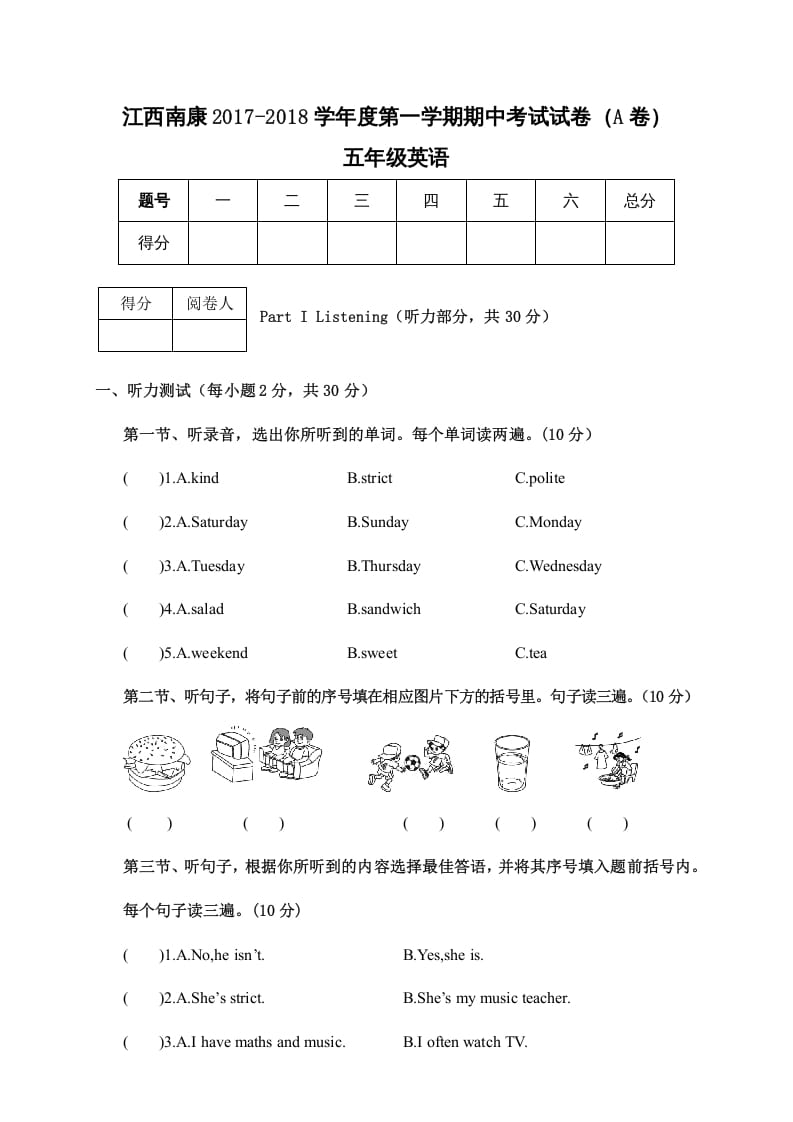 图片[1]-五年级英语上册期中考试试卷（A卷）五年级英语（人教版PEP）-简单街-jiandanjie.com