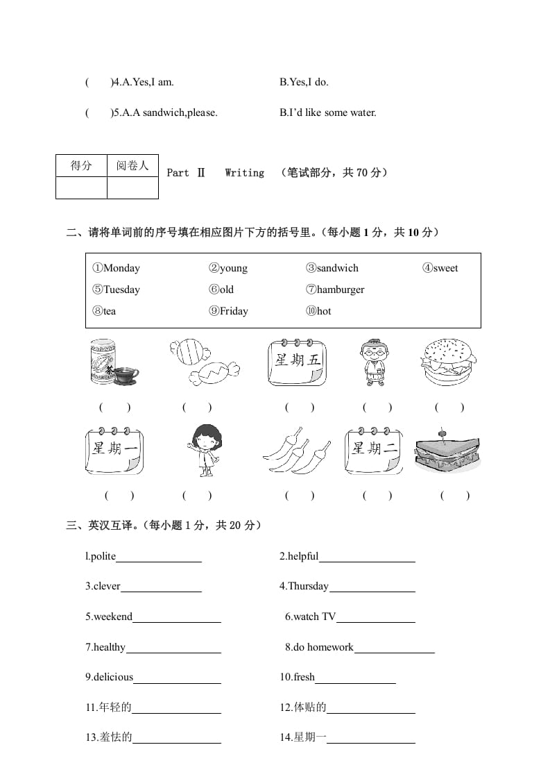 图片[2]-五年级英语上册期中考试试卷（A卷）五年级英语（人教版PEP）-简单街-jiandanjie.com