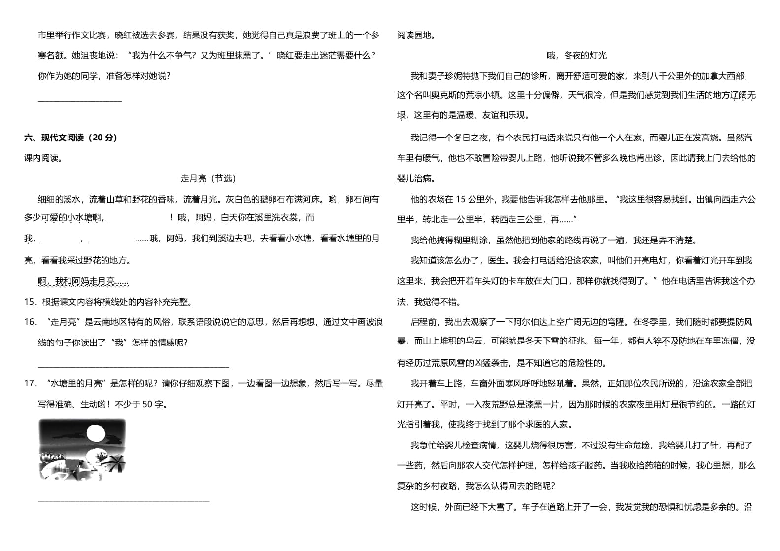 图片[3]-四年级语文上册（期末测试）(10)-简单街-jiandanjie.com