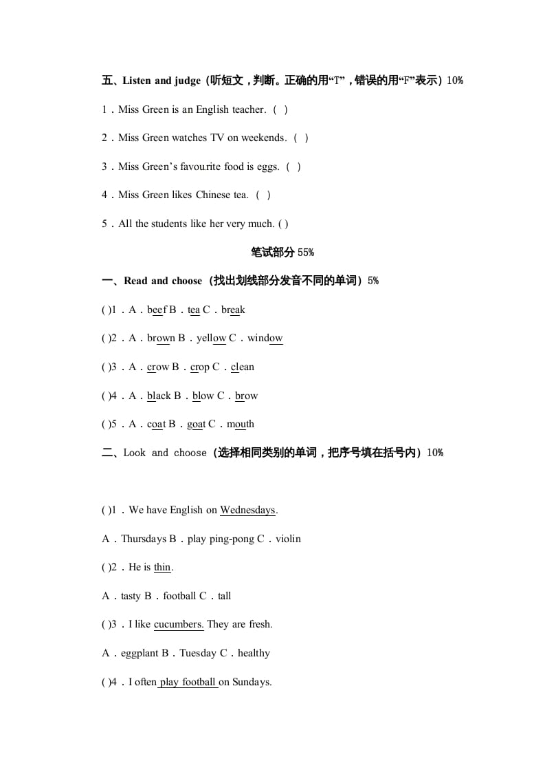 图片[3]-五年级英语上册期中测试卷1（人教版PEP）-简单街-jiandanjie.com