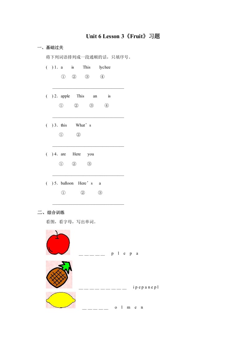 图片[1]-一年级英语上册Unit6+lesson3《Fruit》习题（人教一起点）-简单街-jiandanjie.com