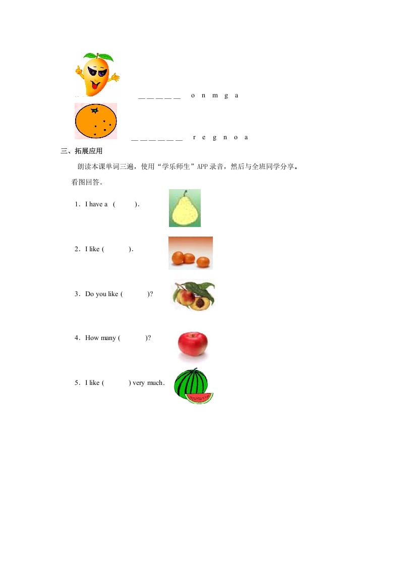 图片[2]-一年级英语上册Unit6+lesson3《Fruit》习题（人教一起点）-简单街-jiandanjie.com