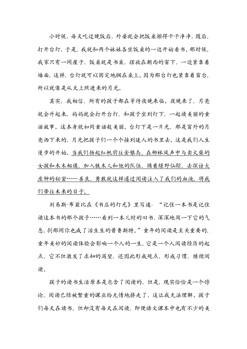 图片[3]-六年级语文上册体会句意（部编版）-简单街-jiandanjie.com