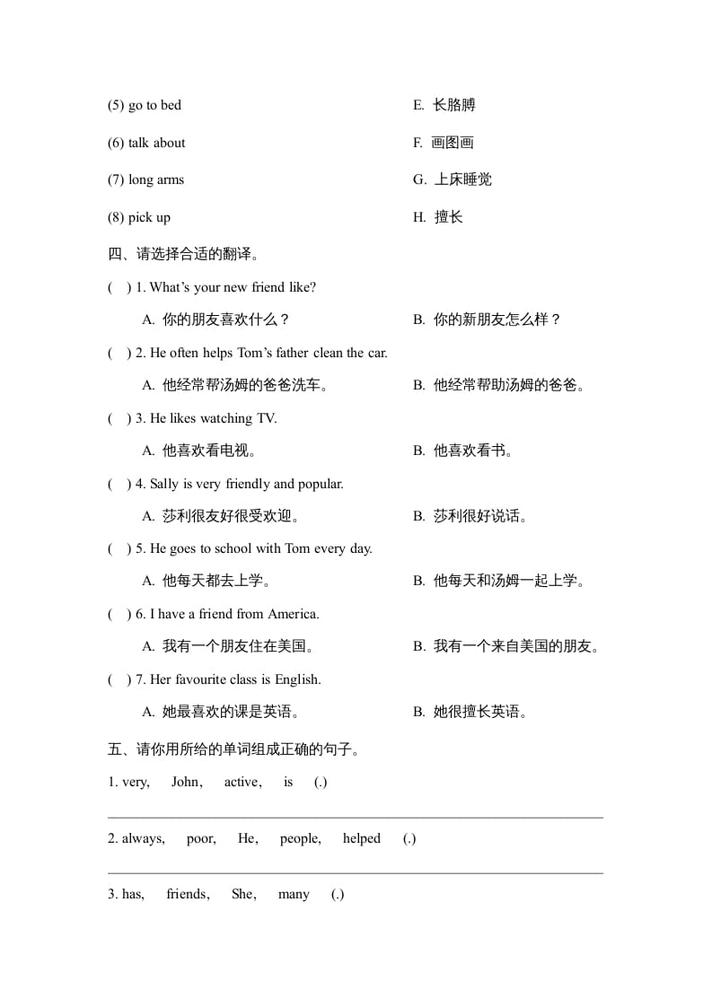 图片[2]-五年级英语上册Unit1_单元测试卷（人教版一起点）-简单街-jiandanjie.com