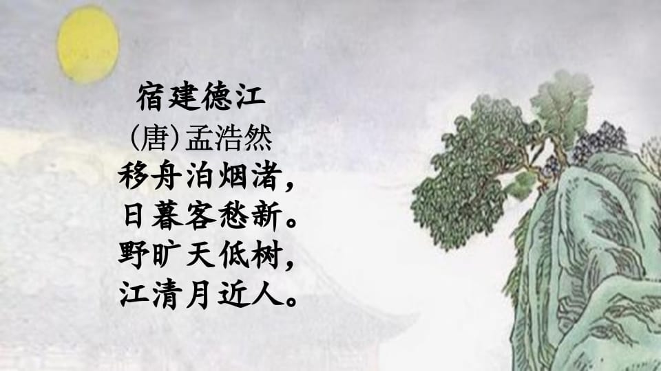 图片[3]-六年级语文上册积累背诵专项复习（部编版）-简单街-jiandanjie.com