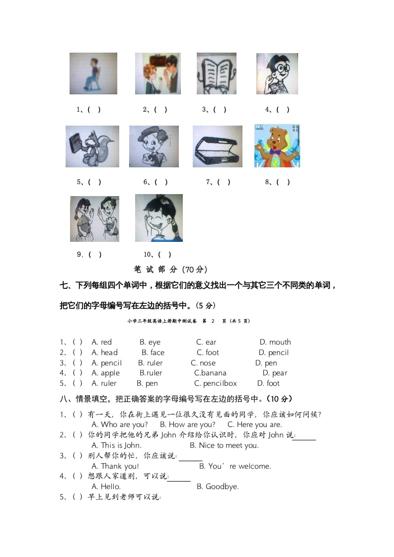 图片[3]-三年级英语上册期中测试卷1（含参考答案）（人教PEP）-简单街-jiandanjie.com