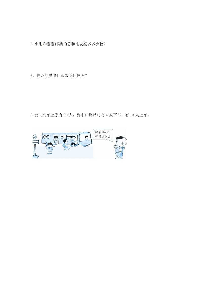 图片[2]-二年级数学上册1.2加减混合运算（2）-（苏教版）-简单街-jiandanjie.com