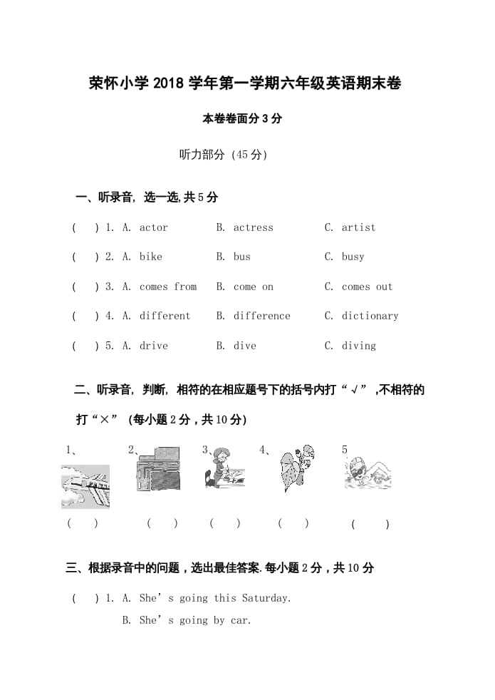 图片[1]-六年级英语上册浙江绍兴期末卷（人教版PEP）-简单街-jiandanjie.com