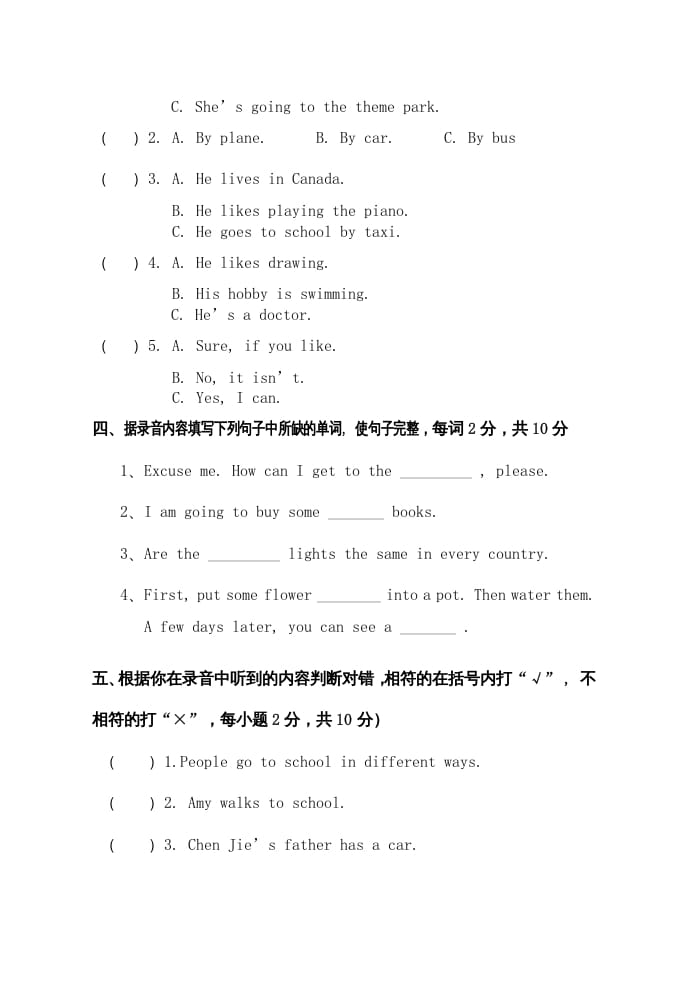 图片[2]-六年级英语上册浙江绍兴期末卷（人教版PEP）-简单街-jiandanjie.com