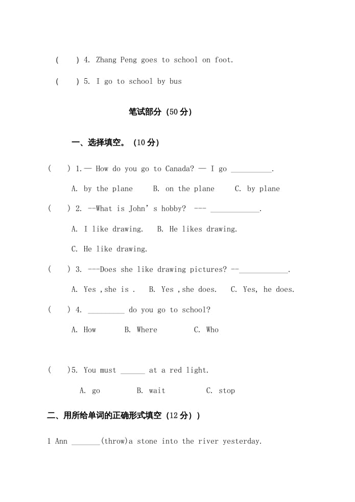 图片[3]-六年级英语上册浙江绍兴期末卷（人教版PEP）-简单街-jiandanjie.com