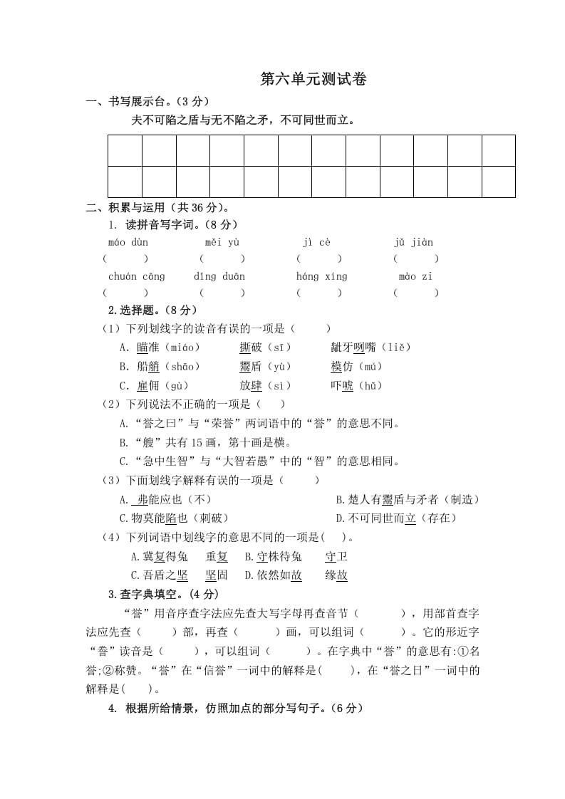 图片[1]-五年级数学下册第六单元测试卷（单元测试）-简单街-jiandanjie.com