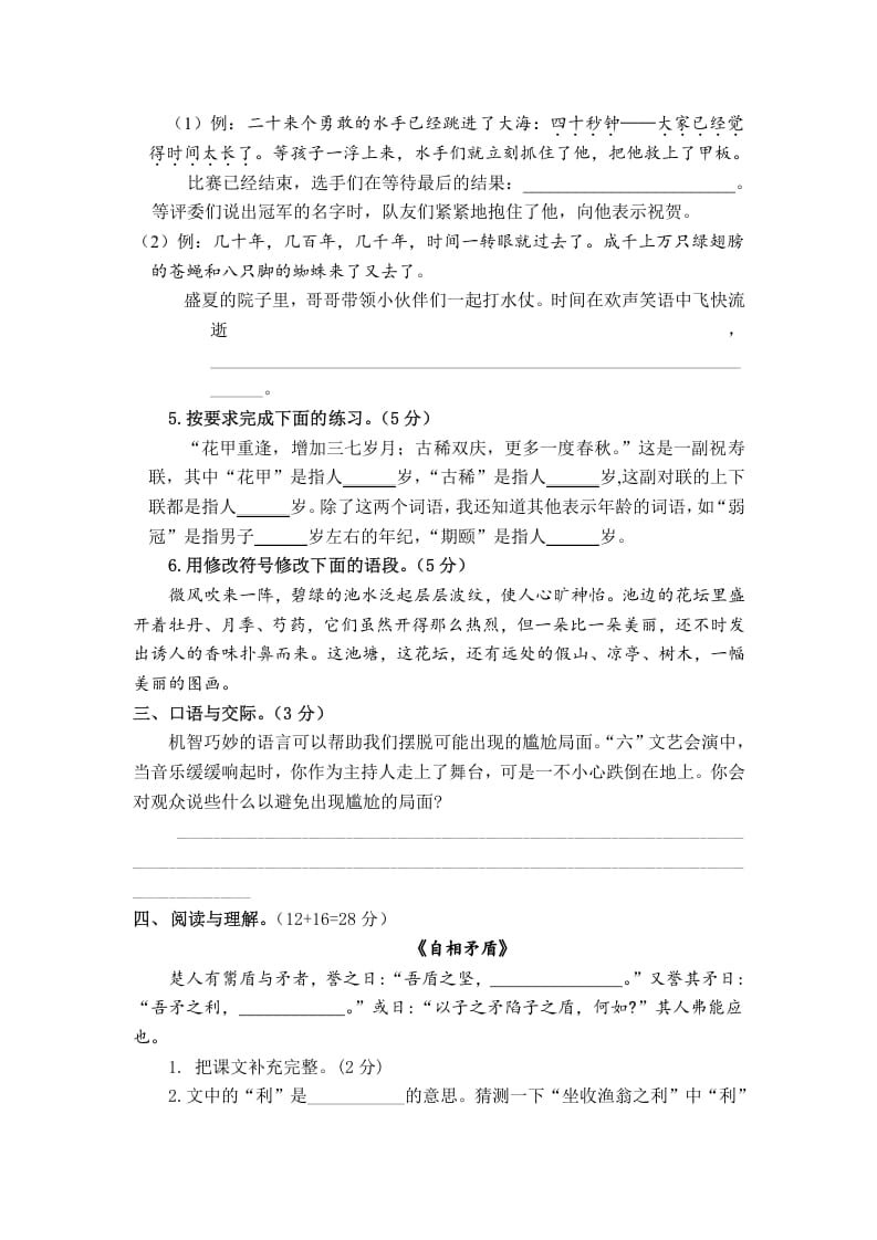 图片[2]-五年级数学下册第六单元测试卷（单元测试）-简单街-jiandanjie.com