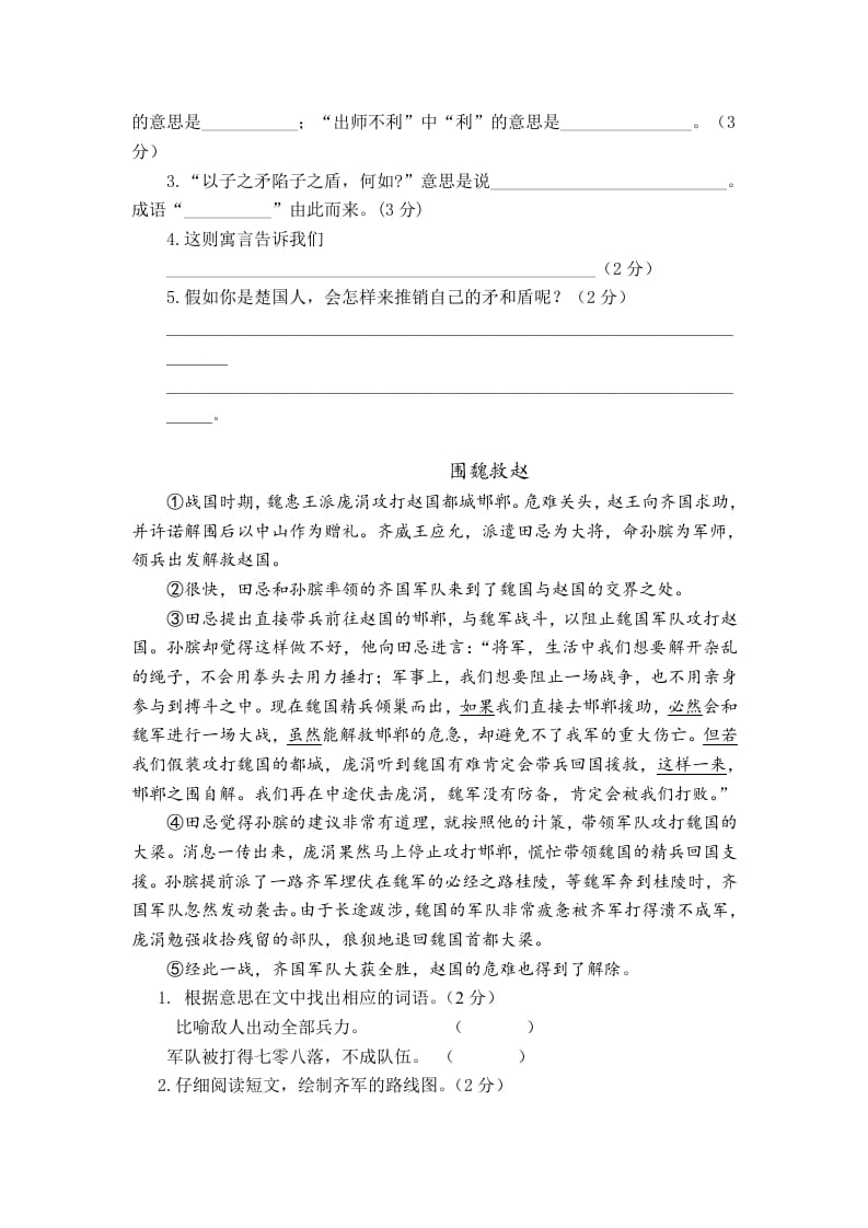 图片[3]-五年级数学下册第六单元测试卷（单元测试）-简单街-jiandanjie.com