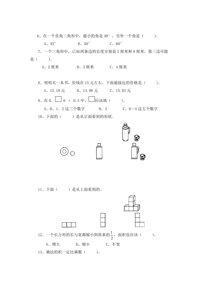 图片[2]-四年级数学下册北师大版小学第四单元《观察物体》同步练习-简单街-jiandanjie.com