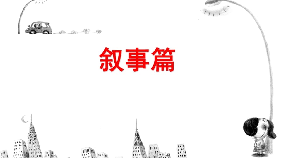 图片[2]-六年级语文上册习作指导专项复习（部编版）-简单街-jiandanjie.com