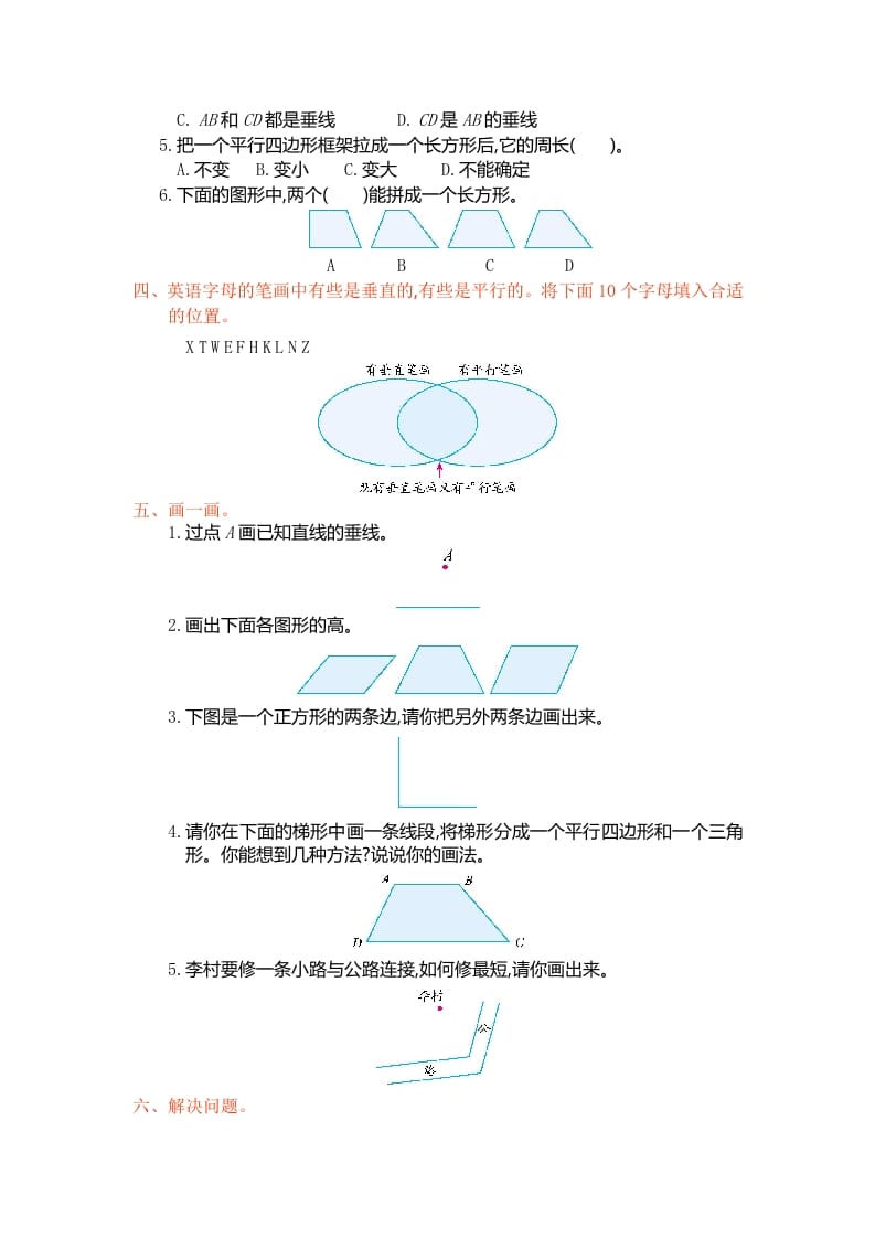 图片[2]-四年级数学上册第五单元测试卷（人教版）-简单街-jiandanjie.com