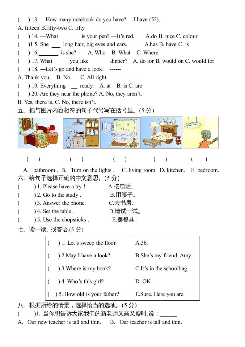 图片[2]-四年级英语上册期末测试卷4（人教PEP）-简单街-jiandanjie.com