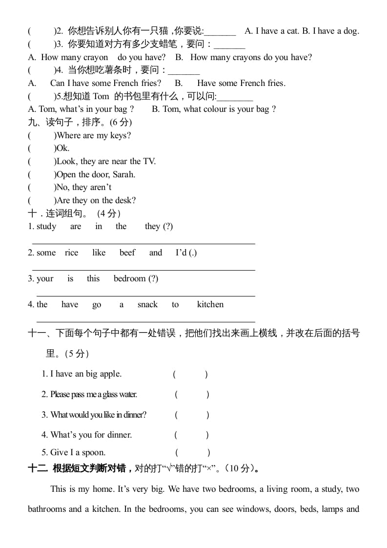 图片[3]-四年级英语上册期末测试卷4（人教PEP）-简单街-jiandanjie.com