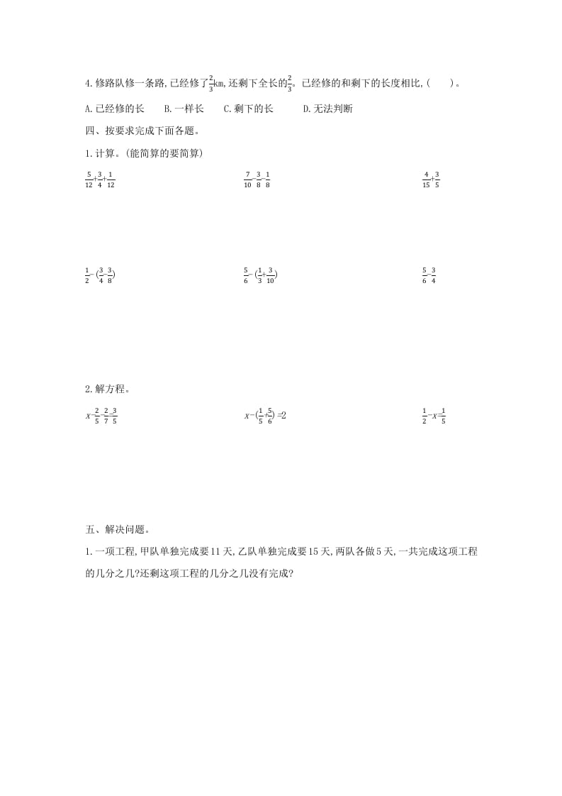 图片[2]-五年级数学下册第六单元检测卷（二）-简单街-jiandanjie.com