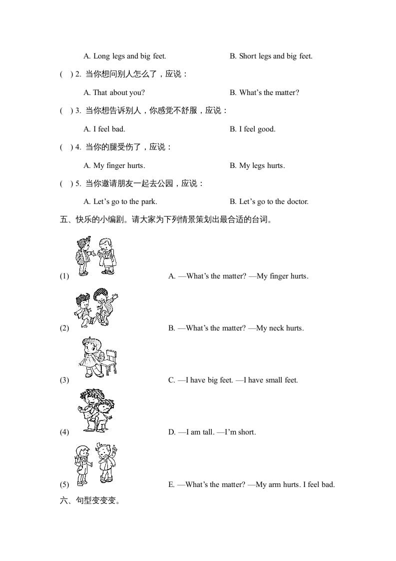 图片[2]-三年级英语上册Unit2_单元测试卷（人教版一起点）-简单街-jiandanjie.com