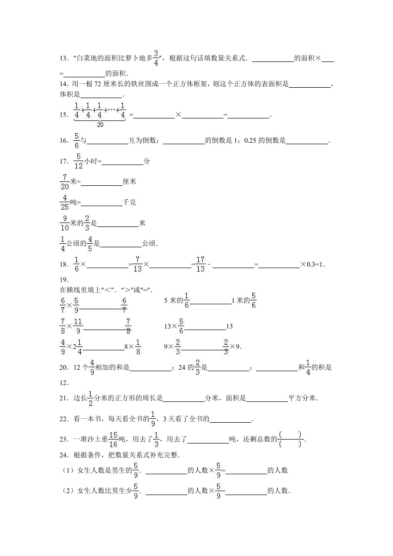 图片[2]-六年级数学上册学期期中测试卷4（苏教版）-简单街-jiandanjie.com