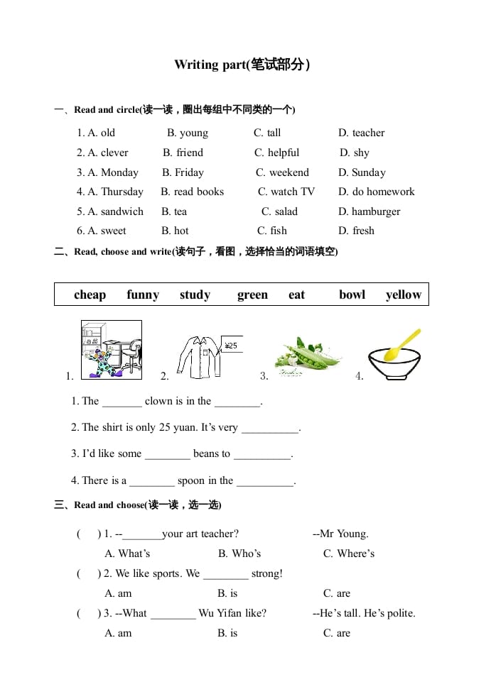 图片[2]-五年级英语上册期中测试卷5（人教版PEP）-简单街-jiandanjie.com