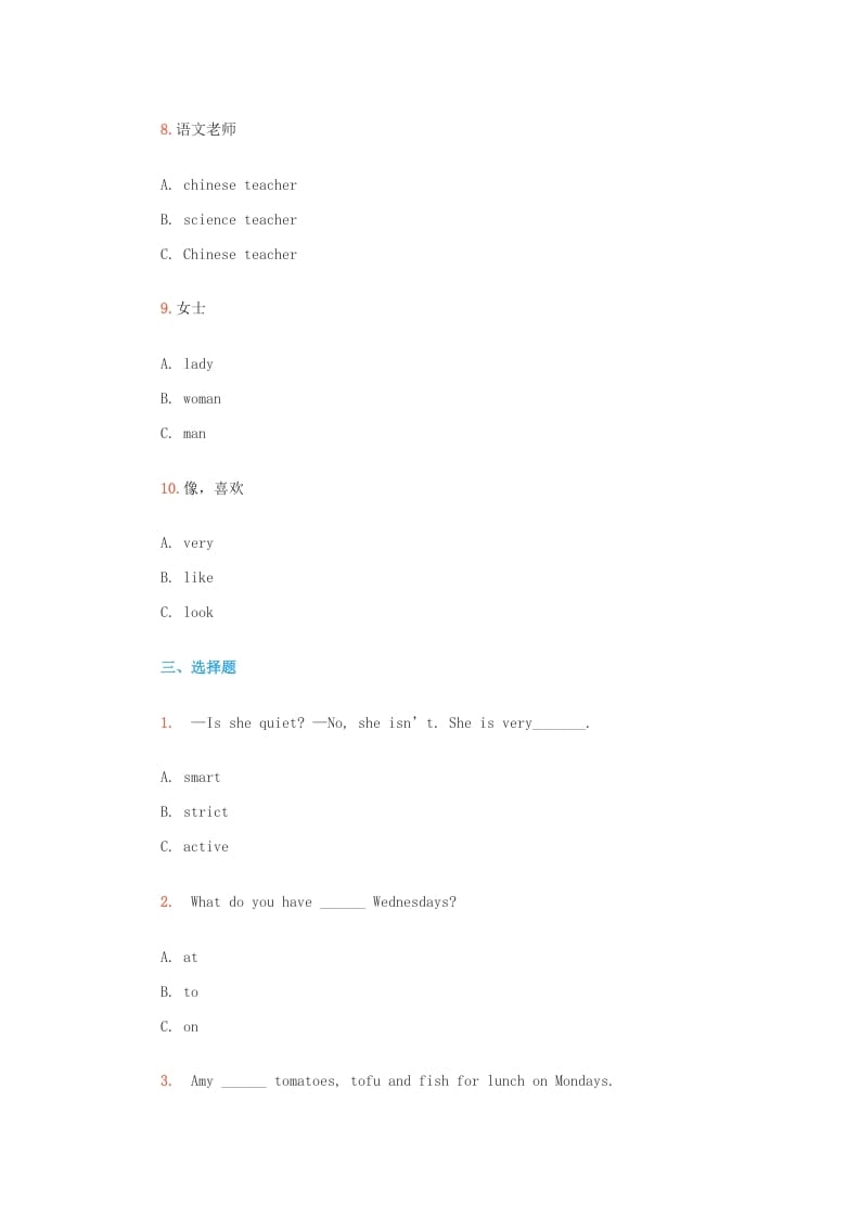 图片[3]-五年级英语上册课堂检测试验（人教版一起点）-简单街-jiandanjie.com