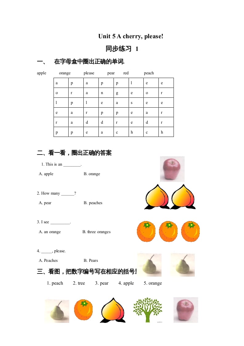 图片[1]-一年级英语上册Unit5Acherry,please!同步练习1（人教一起点）-简单街-jiandanjie.com