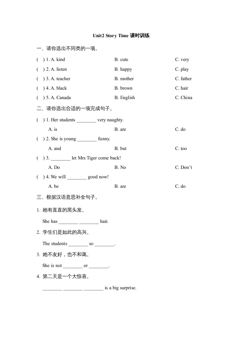 图片[1]-五年级英语上册Unit2_Story_Time课时训练（人教版一起点）-简单街-jiandanjie.com