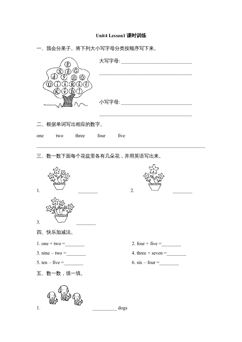 图片[1]-一年级英语上册Unit4_Lesson1课时训练（人教一起点）-简单街-jiandanjie.com