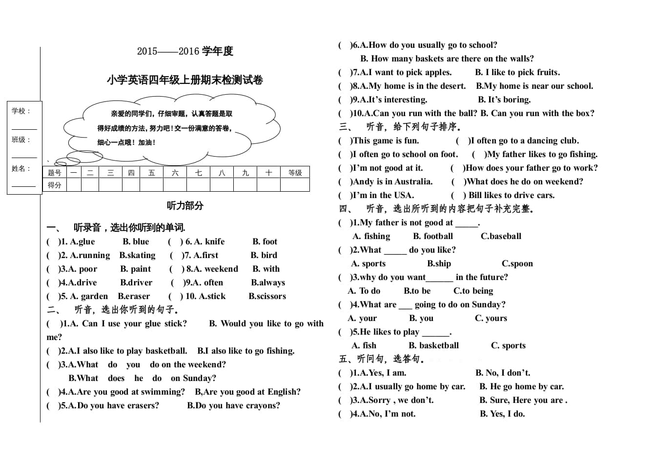 图片[1]-四年级英语上册期末试卷及答案（人教版一起点）-简单街-jiandanjie.com