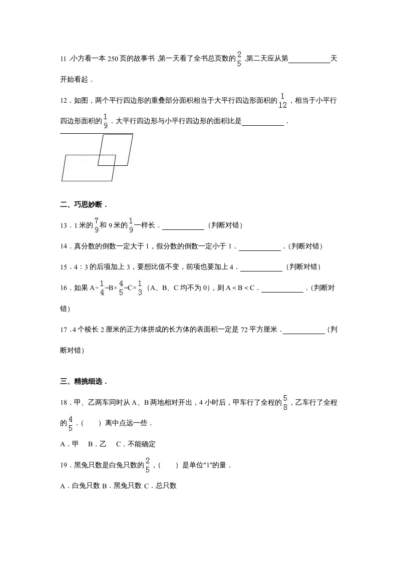 图片[2]-六年级数学上册苏教版六年级上学期期末测试卷8期末检测试卷（苏教版）-简单街-jiandanjie.com