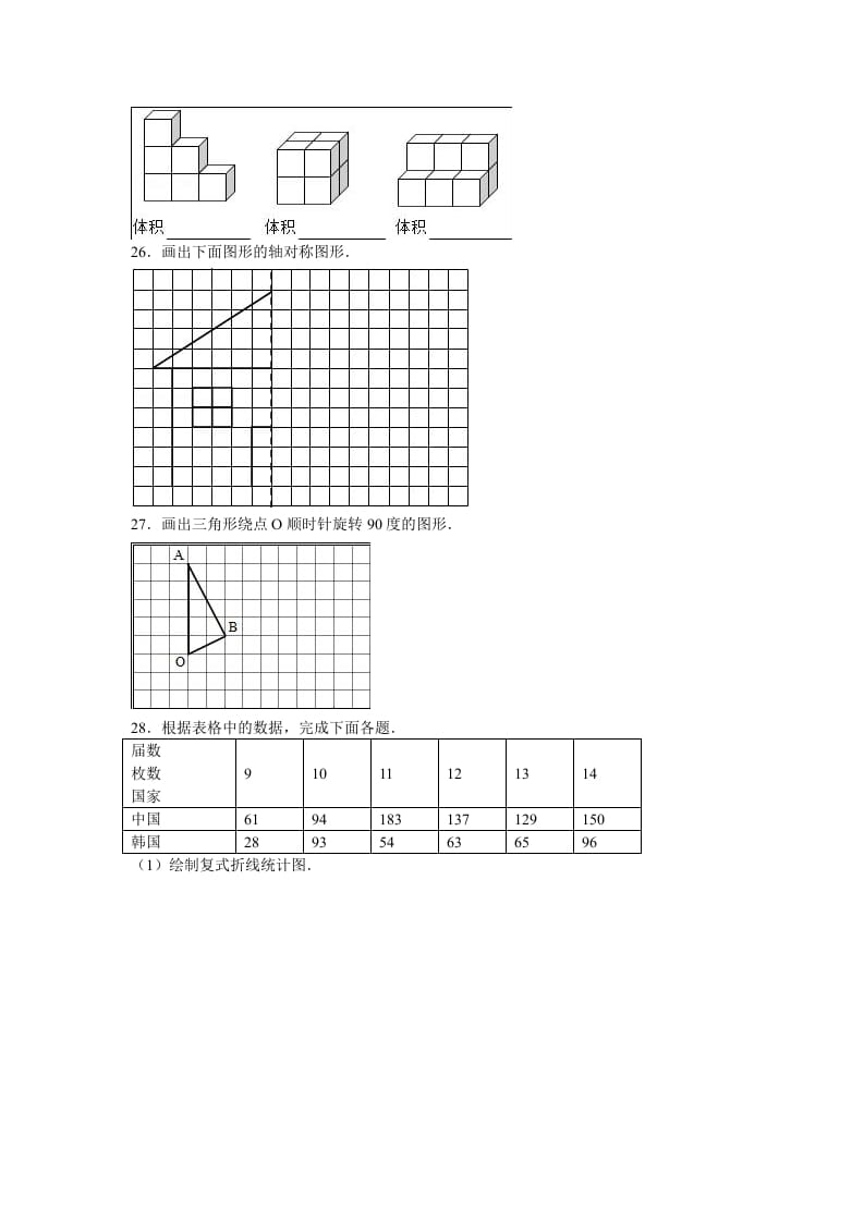 图片[3]-五年级数学下册苏教版下学期期末测试卷3-简单街-jiandanjie.com