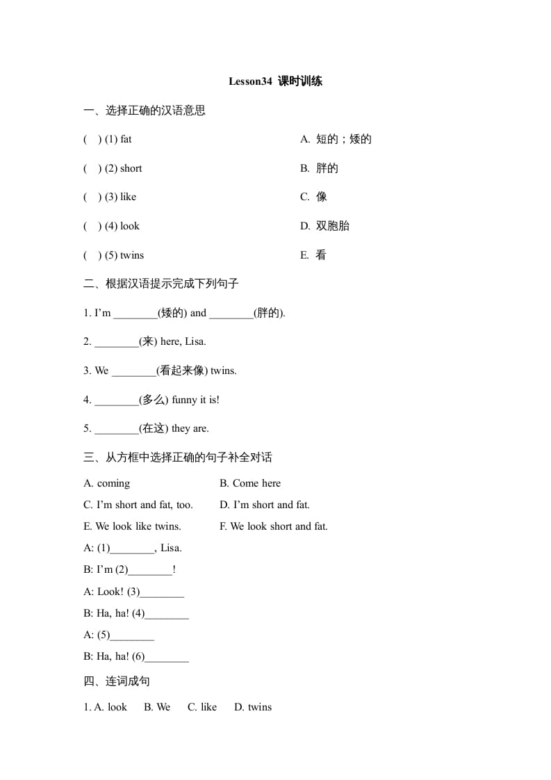 图片[1]-四年级英语上册Lesson34_课时训练（人教版一起点）-简单街-jiandanjie.com